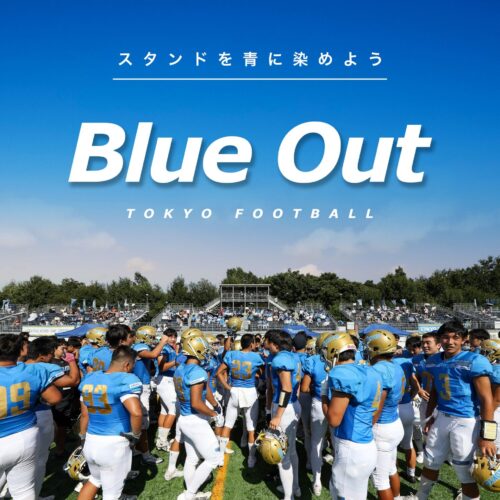 blueout2024